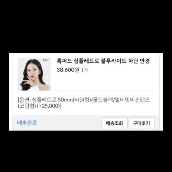 퍼드 블루라이트차단안경