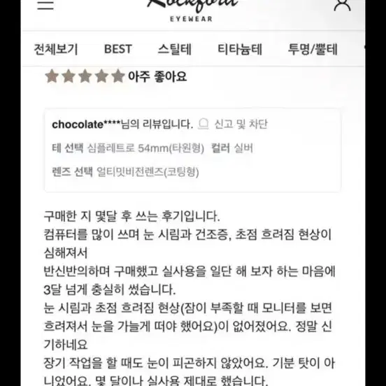 퍼드 블루라이트차단안경