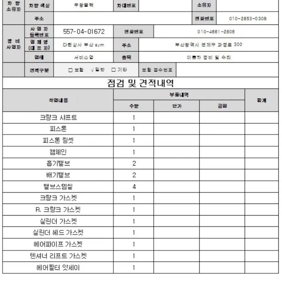 조이맥스 z+ 300 abs tcs 22년식 올 정비 차량 급매 !!