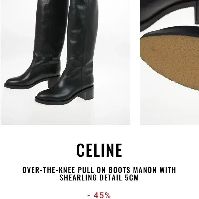 Celine 부츠 38사이즈