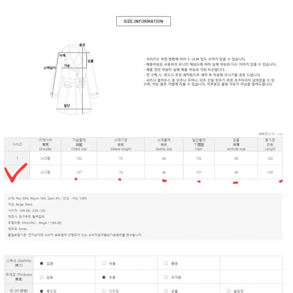 빅사이즈 트렌치코트 (공구우먼)