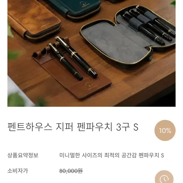 펜트하우스 지퍼 펜파우치 3구 S