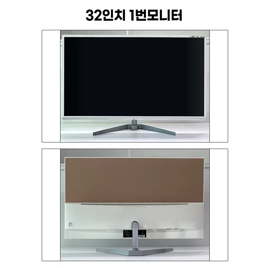 LG 대기업 중소기업 27인치 32인치 FHD모니터 144Hz게이밍모니터