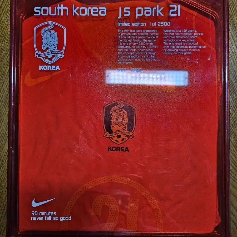 2002 한일월드컵 박지성유니폼나이키 리미티드에디션