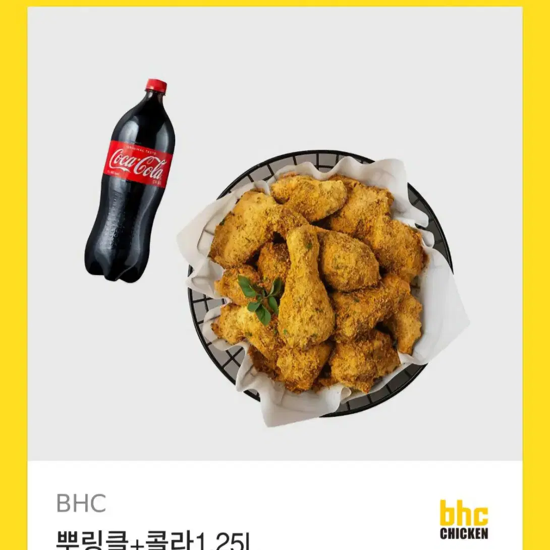 BHC 뿌링클+콜라1.25L 기프티콘 3장 팝니다