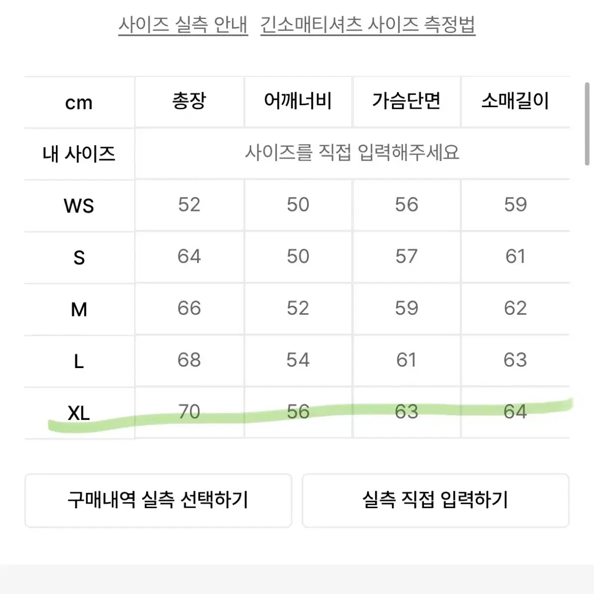 리 후드티 트위티 로고 민트