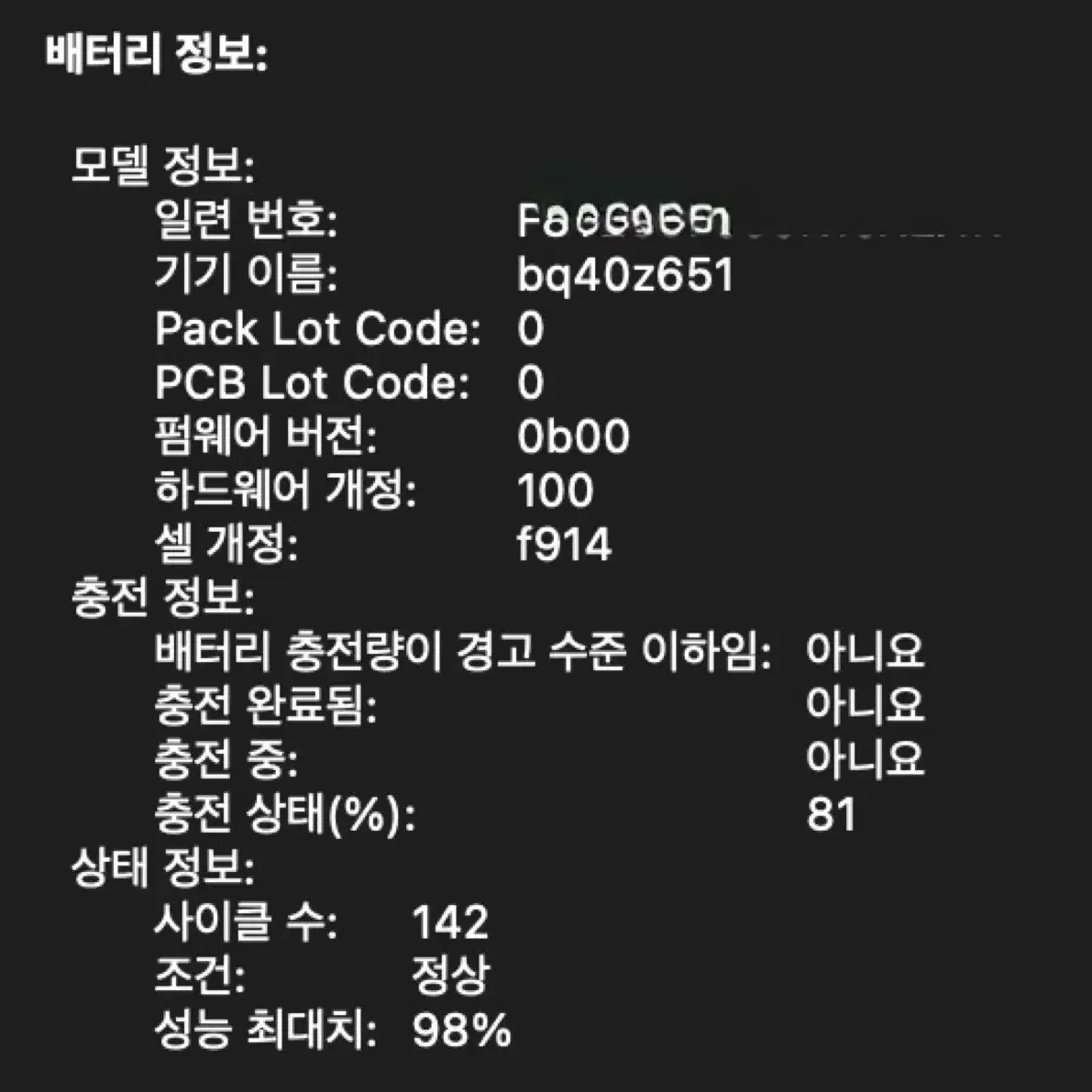 맥북에어 m2 램 16GB SSD 512GB 팝니다