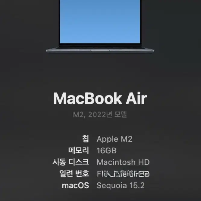 맥북에어 m2 램 16GB SSD 512GB 팝니다