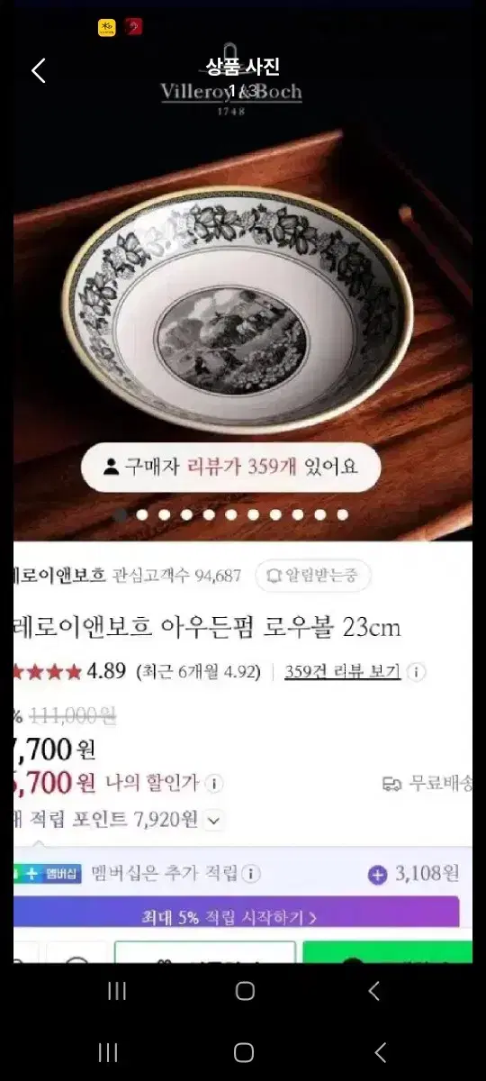 빌레로이앤보흐