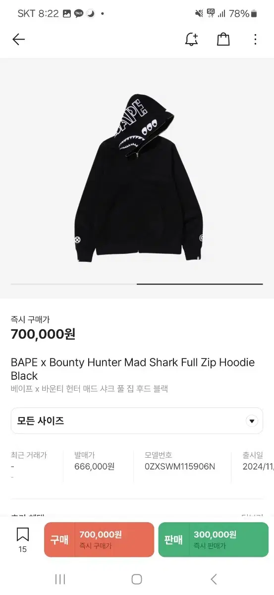 BAPE x Bounty Hunter Mad Shark Full Zip