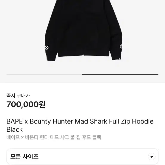 BAPE x Bounty Hunter Mad Shark Full Zip