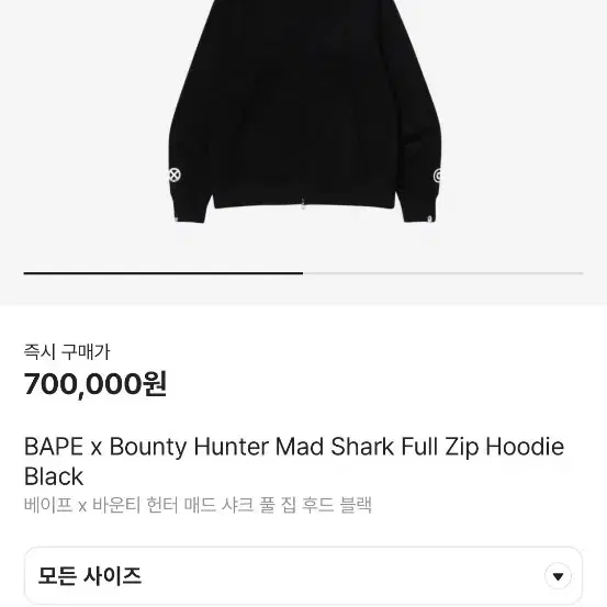 BAPE x Bounty Hunter Mad Shark Full Zip