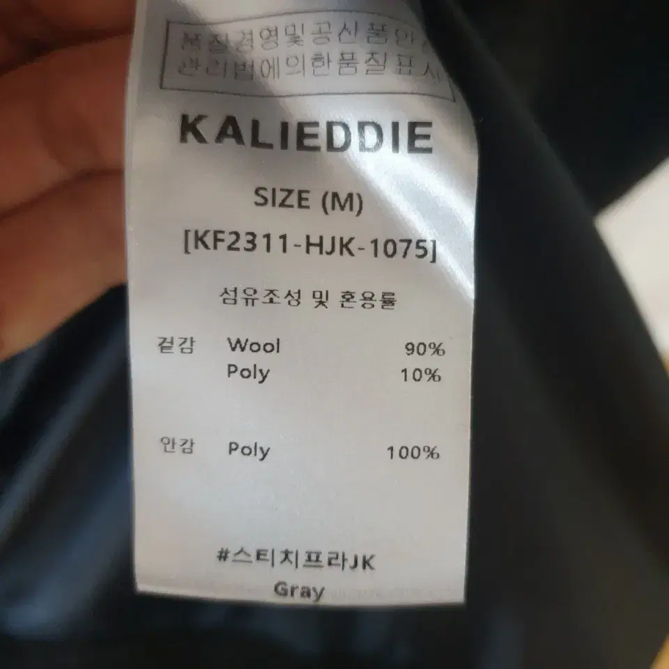 Kaliebbie 남성저켓 새제품