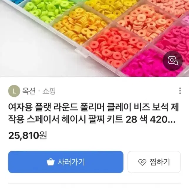 폴리머 클레이 비즈 (만들기 키트 일괄)