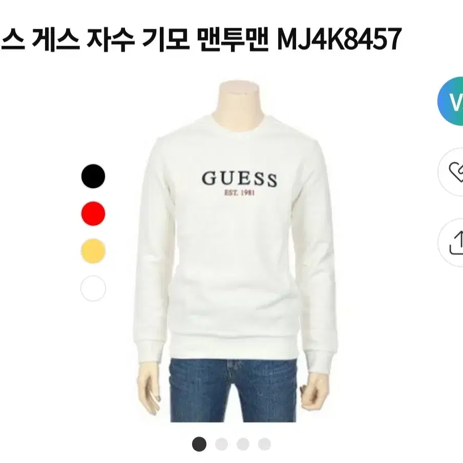 [GUESS] 게스 기모티 S