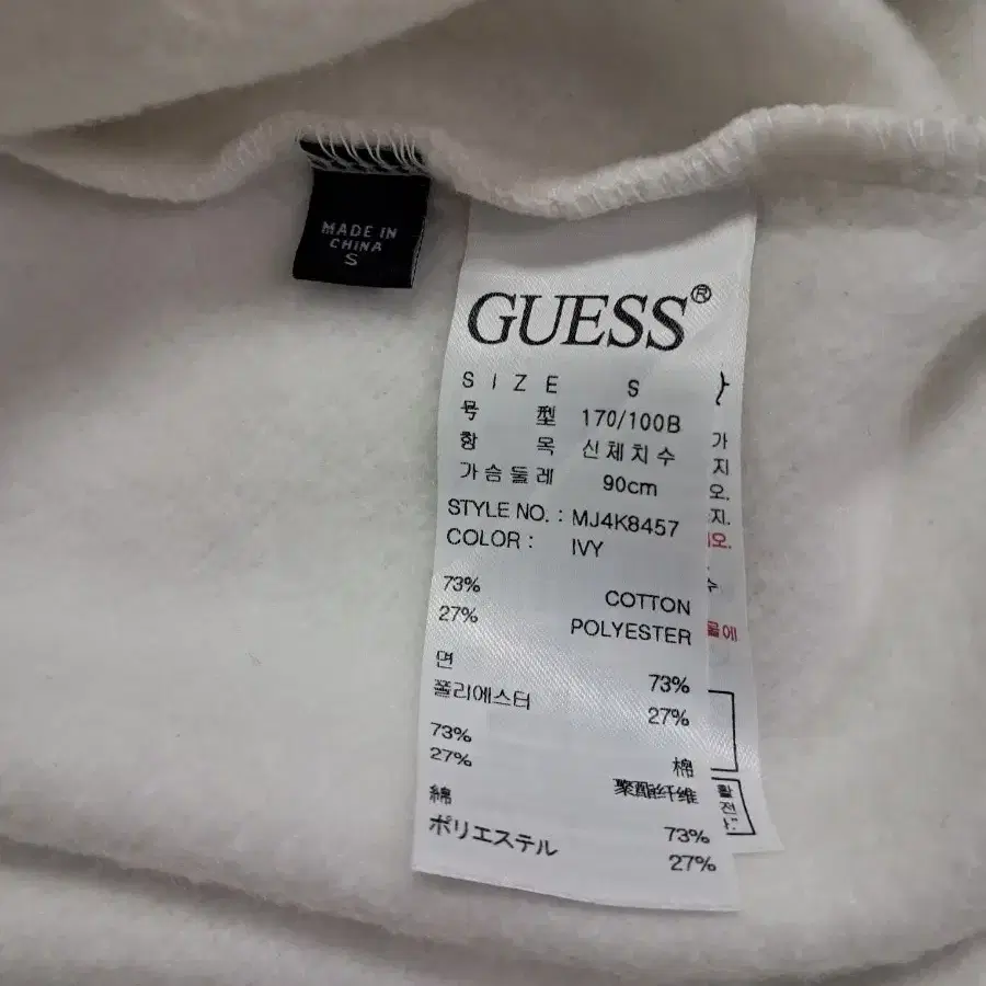 [GUESS] 게스 기모티 S