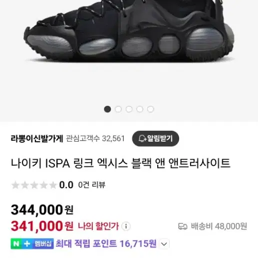 나이키 ISPA 260