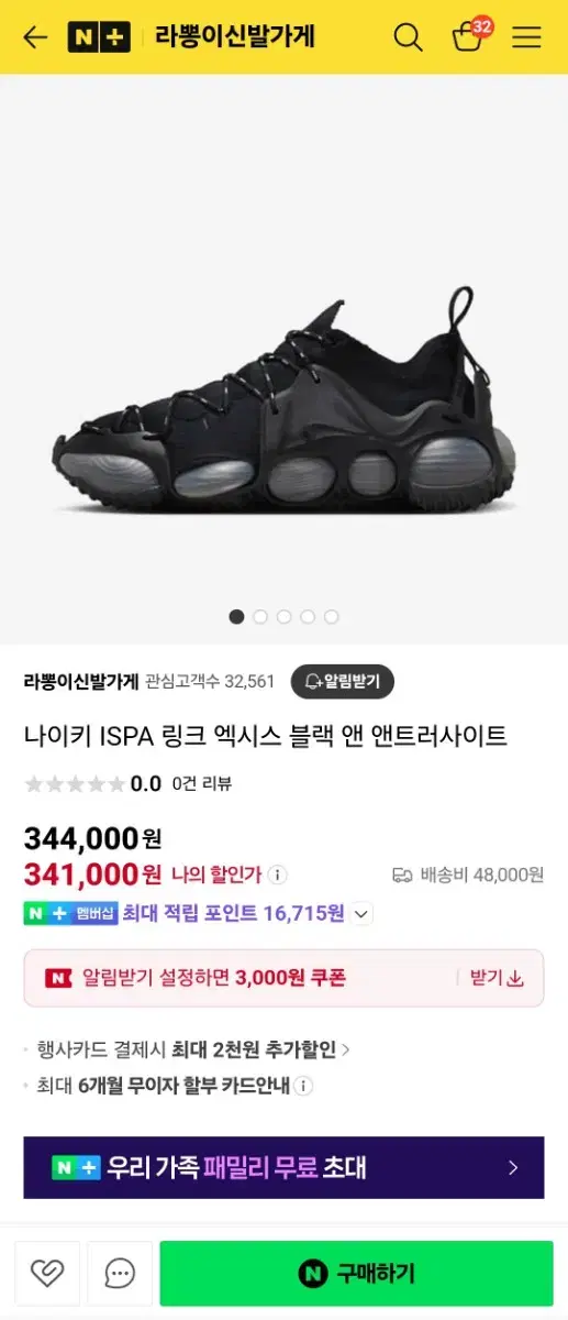 나이키 ISPA 260