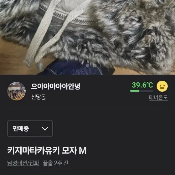 키지마타카유키 모자 M