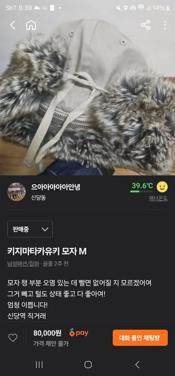 키지마타카유키 모자 M