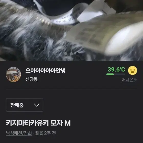 키지마타카유키 모자 M