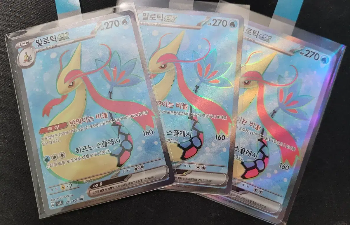 I have 3 Pokémon Milotic ex SR to sell (can be stacked)