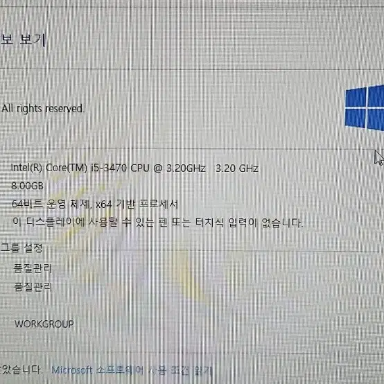 컴퓨터본체판매합니다.