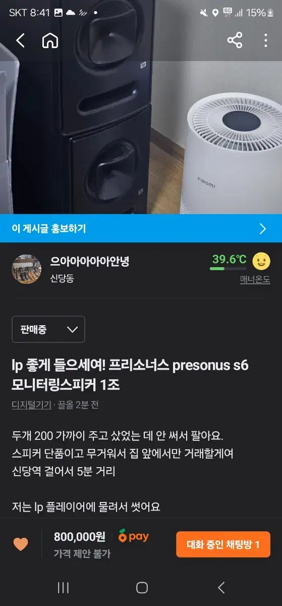 프리소너스 s6 1조