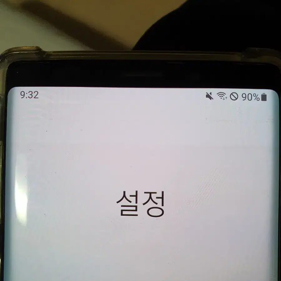 갤럭시노트9 128GB