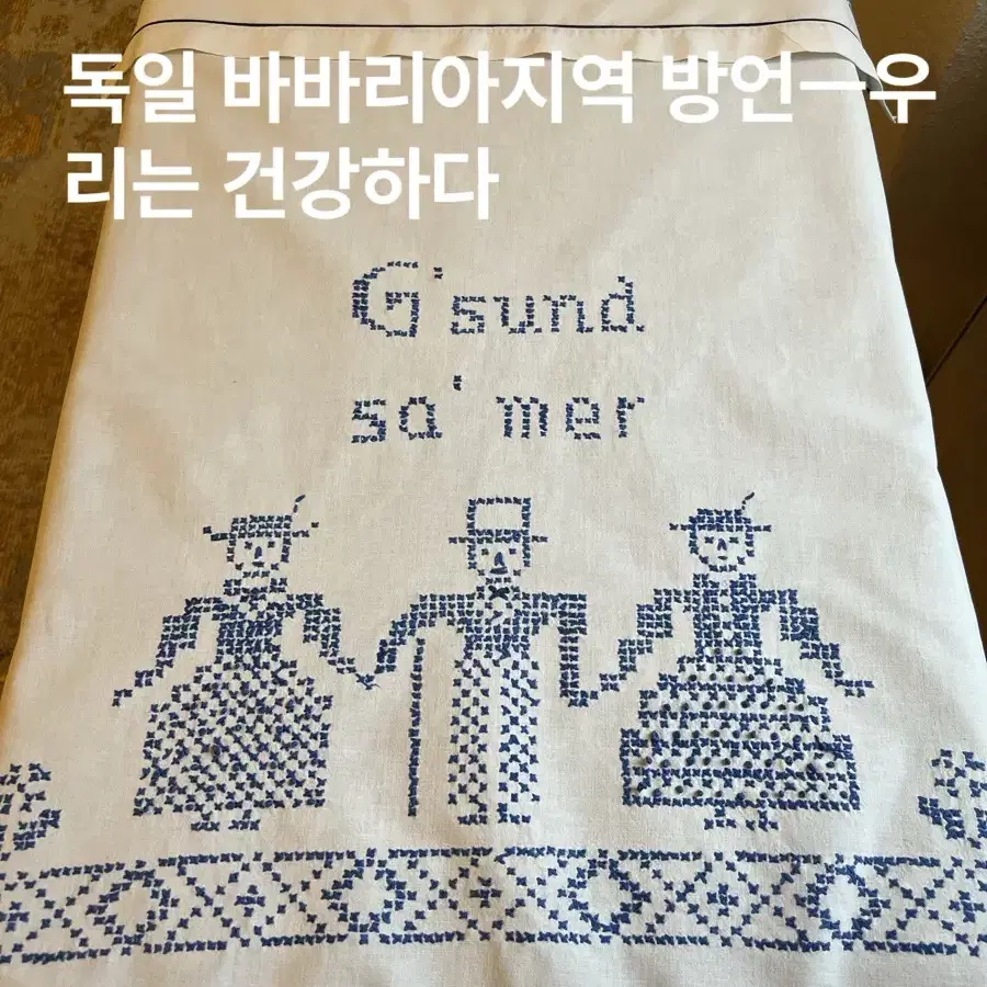 60x101cm/프랑스 빈티지 귀여운 손자수 바란스