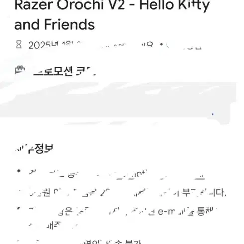 Razer Orochi V2 - Hello Kitty and Friend