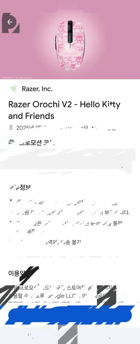 Razer Orochi V2 - Hello Kitty and Friend