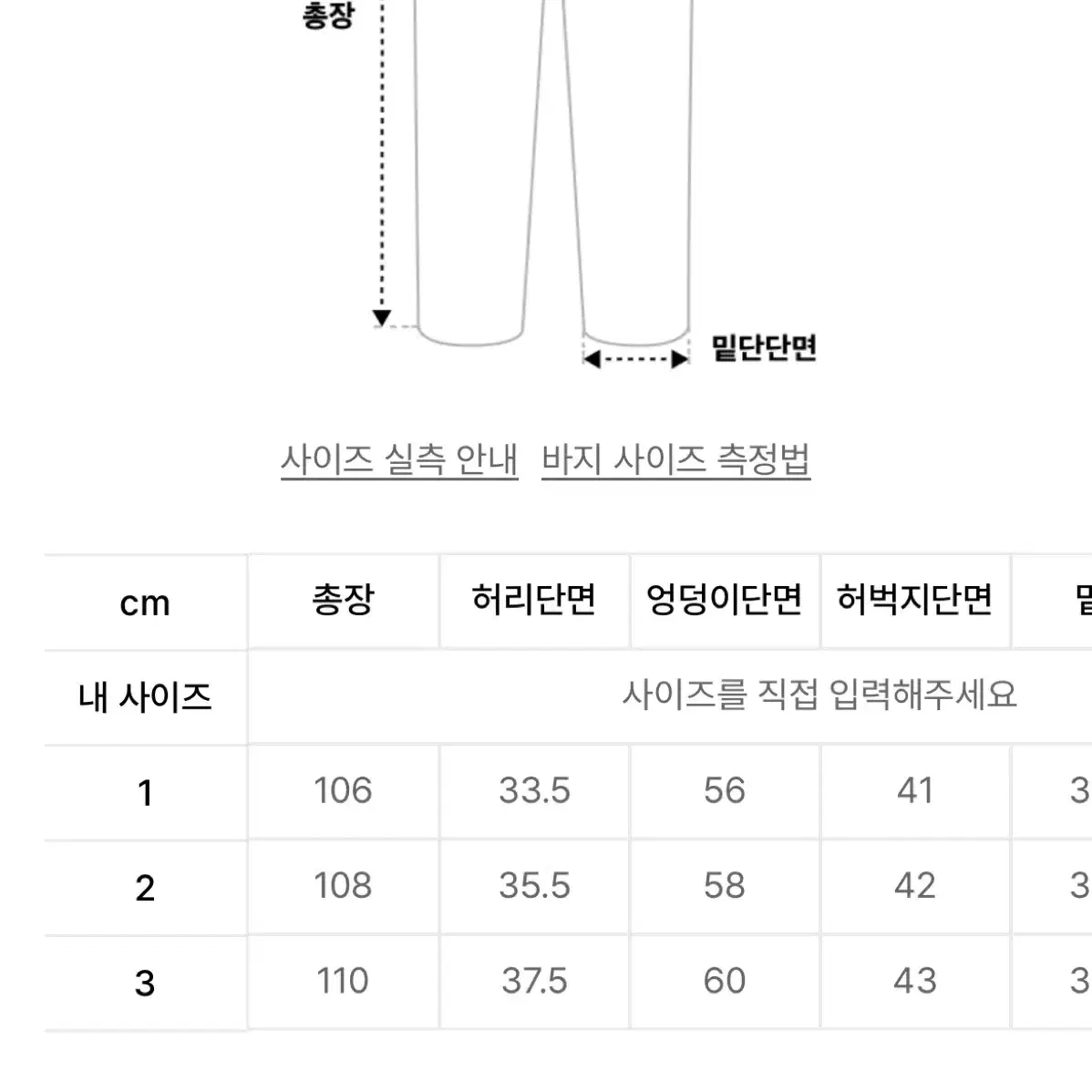 엑스톤즈 미야옹 핫픽스 데님 팬츠