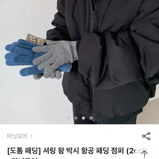 셔링 항공점퍼