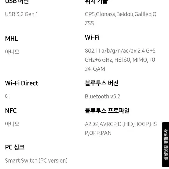 갤럭시탭 S8 WiFi 256G 그라파이트(SM-X700NZAFKOO)