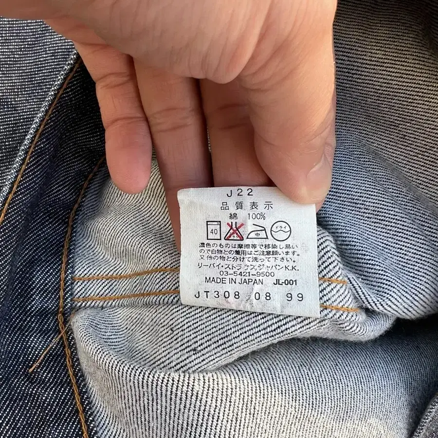 90s LEVIS 70503 1ST DENIM 90s리바이스 1세대자켓