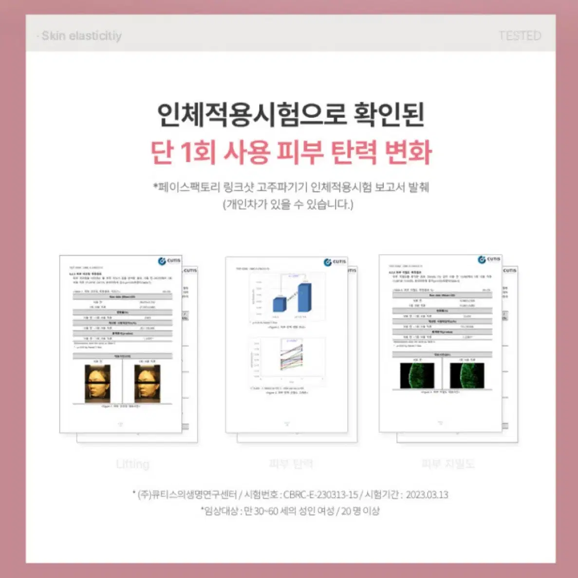 새상품 / 페이스팩토리 콜라겐 마사지 리즈크림 크림 주름 미백