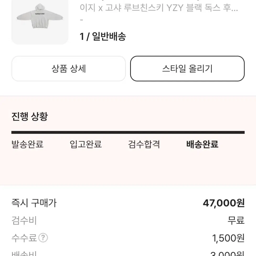 이지고샤 후드 1size