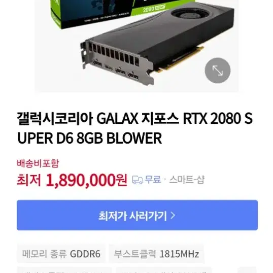 갤럭시 2080 수퍼 블러워 상태A급