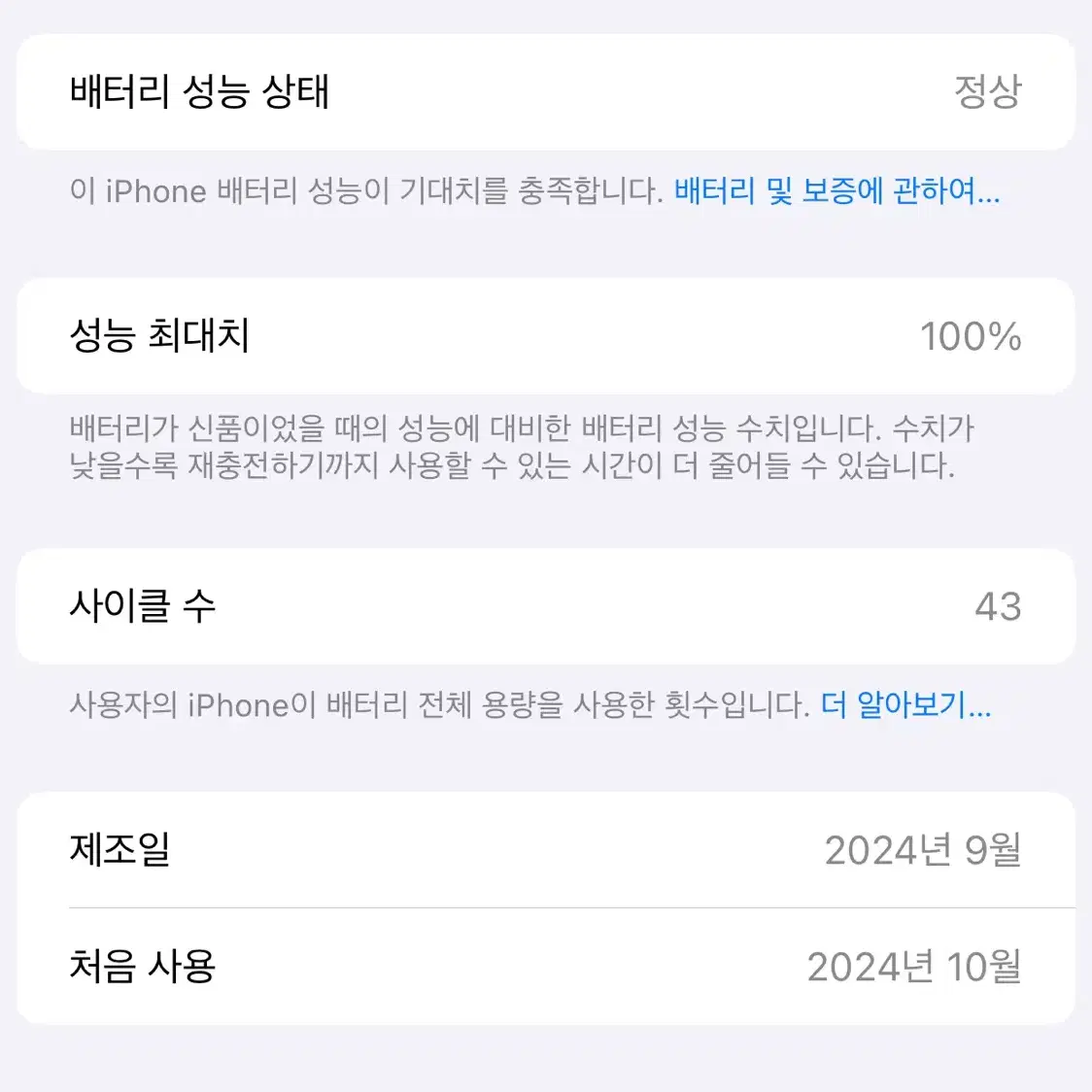 아이폰 16 프로맥스 512 블랙 자급제