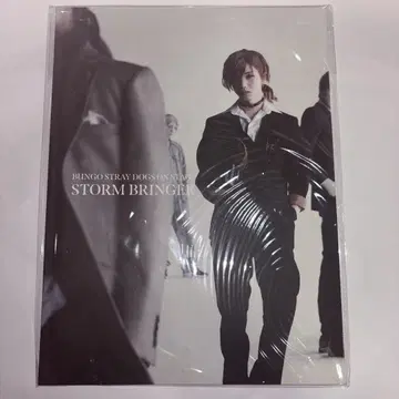 무대 문호 스트레이독스 스톰 BRINGER 팜플렛