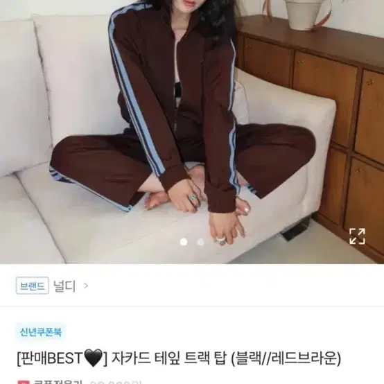 널디 트랙 탑 S 블랙