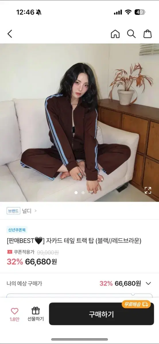 널디 트랙 탑 S 블랙