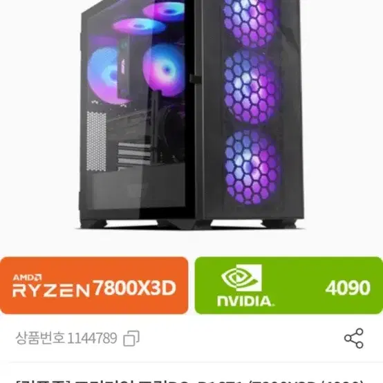 Rtx 4090/ 7800x3d 데스크탑 100시간 미만 사용