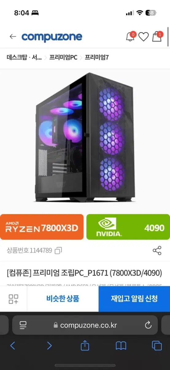 Rtx 4090/ 7800x3d 데스크탑 100시간 미만 사용