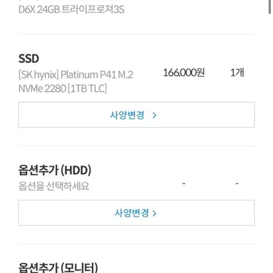 Rtx 4090/ 7800x3d 데스크탑 100시간 미만 사용