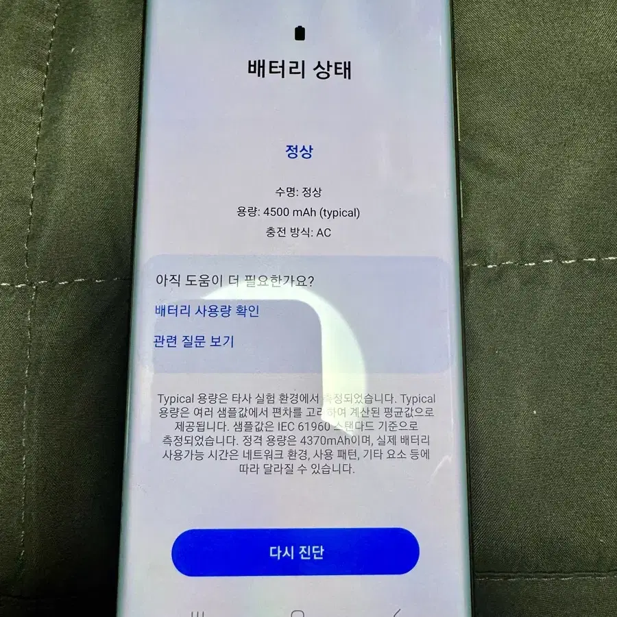 겔럭시 노트 울트라 20(5G) 화이트 팝니다.