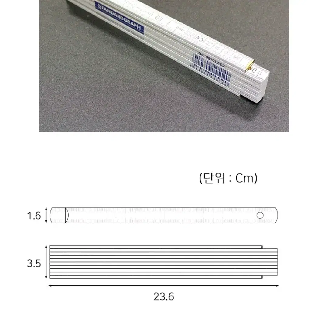 [DUX] 독일 비치우드 접이식 폴딩 자 화이트