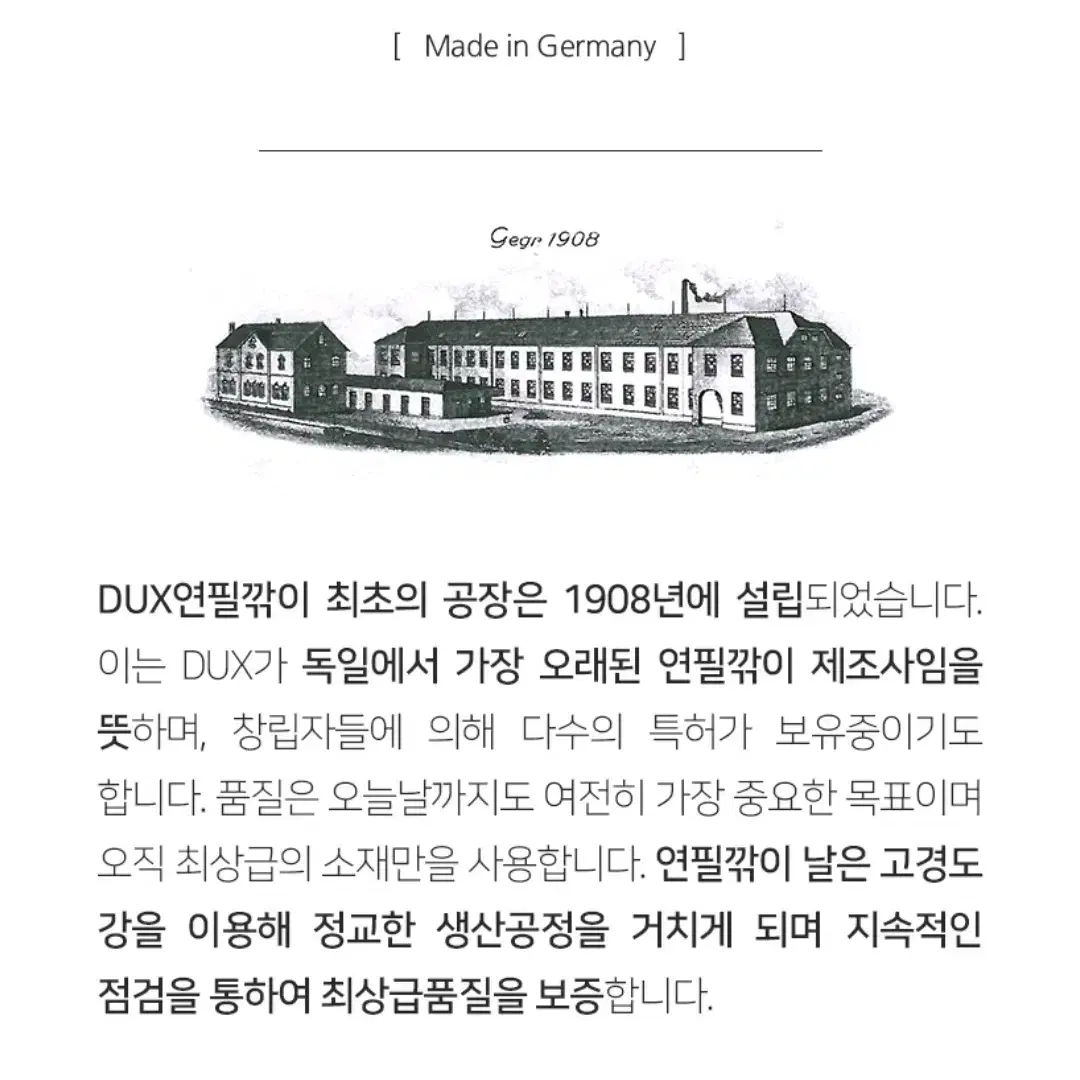 [DUX] 독일 비치우드 접이식 폴딩 자 화이트