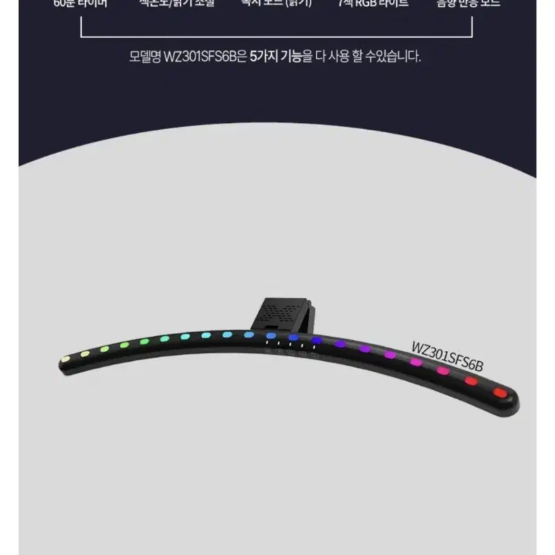 커브드 모니터등 LED 책상등 무드등 60cm